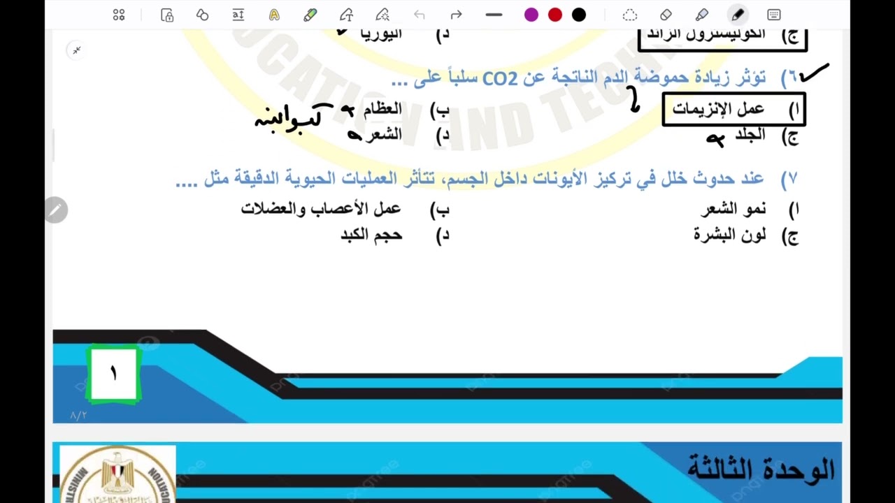 حل الواجب المنزلى الخامس علوم متكاملة 2026 الترم الثانى