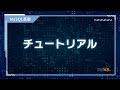 【プログラミング入門】MySQL基礎 #02 チュートリアル