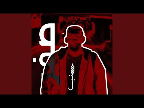 صفر شمال Feat Nasser Beats