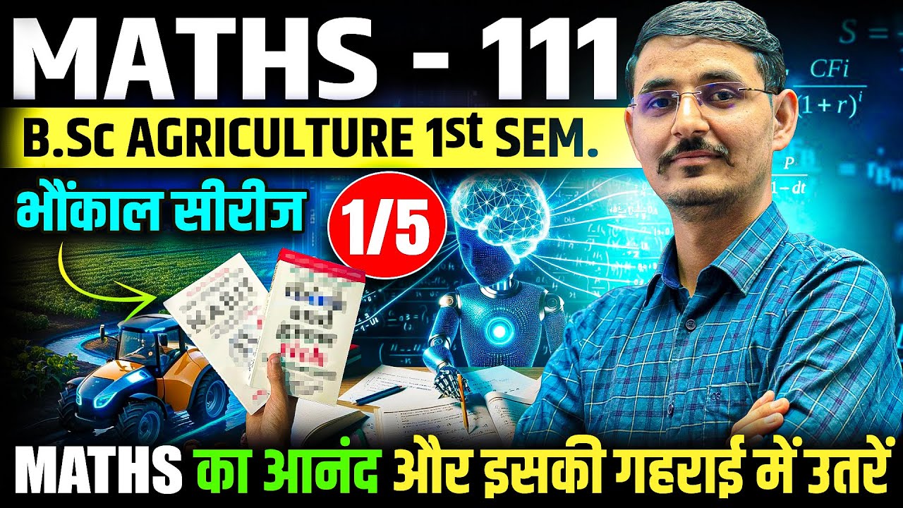bsc agriculture 1st semester maths one shot  class 1 | maths bsc agriculture 1st semester 