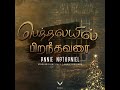 Bethalayil Piranthavarai Mp3 Song