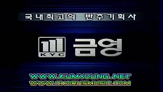 금영엔터테인먼트/코러스 시리즈 - 나무위키
