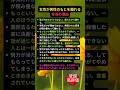 女性が男性のもとを離れる本当の理由