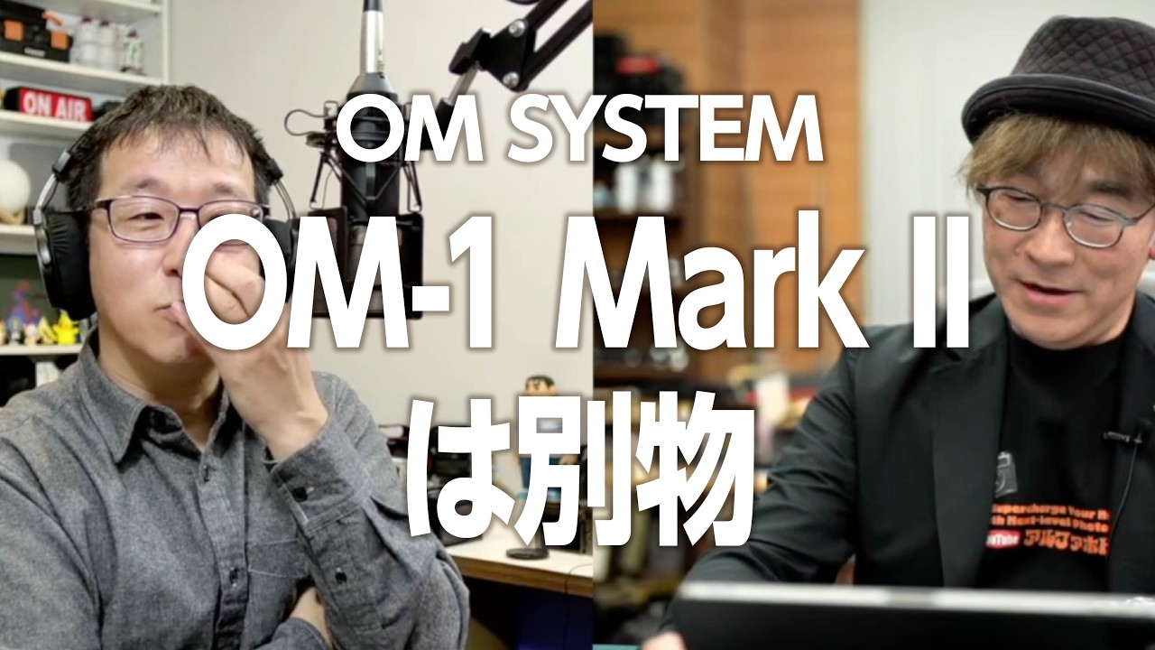 The OM SYSTEM flagship OM-1 and OM-1 Mark II are two different