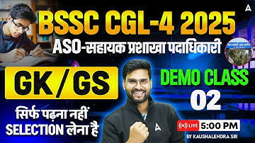 BSSC CGL 4 Classes 2025 | Bihar SSC CGL-4 (ASO) | GK/GS Demo Class 2 | By Kaushalendra Sir