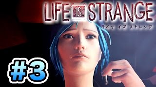 ５年ぶりに再会した親友は…【Life Is Strange】実況：Part３