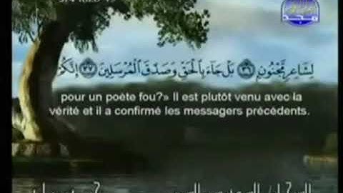 القرآن الكريم - الجزء الثالث والعشرون (وما أنزلنا)- يـس. - الشريم و السديس