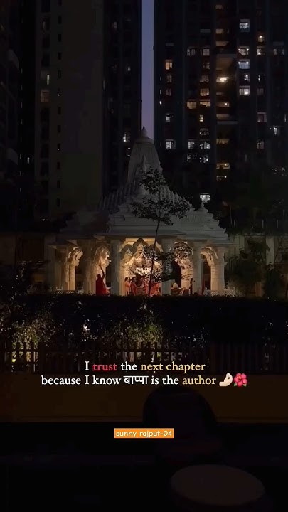 i-trust-the-next-chapter-because-i-know-is-the-author-bappa