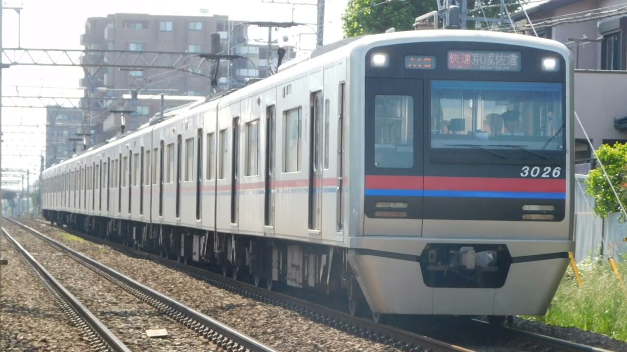 京成3000形3026F特急京成上野行走行音【3026-7号車収録】 - YouTube