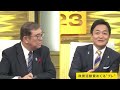 政策活動費化をごまかす石破
