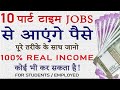 10 Side Business Ideas 2020 | Best Part Time Jobs for Real High Earning, Online Offline Ways to Earn