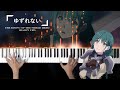 ゆずれない/Yuzurenai -  藤川千愛/Chiai Fujikawa [Tate no Yuusha no Nariagari Season 2 ED] 盾の勇者の成り上がり (Piano)