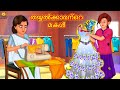 Malayalam stories     stories in malayalam  moral stories in malayalam