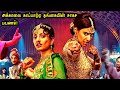      hollywood tamizhan  movie story  review in tamil