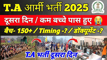 T.A भर्ती दूसरा दिन | ta bharti update today | All Zone | Timing, डॉक्यूमेंट, बैच | ta medical test 