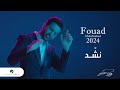 Fouad Abdulwahed - Nashed | Official Video Clip 2023 | فؤاد عبدالواحد - نشّد