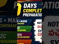 🔥 APPSC Group-2 Notification? Complete Your Syllabus Before It Arrives | 70 Days Mission