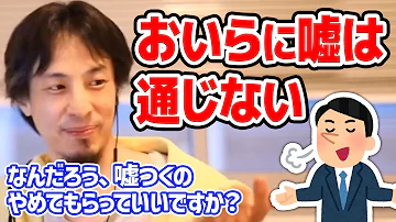 تحميل ウソつくのやめてもらっていいですか
