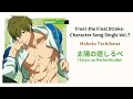 Makoto - 太陽の道しるべ (OFF VOCAL) Lyrics Video Free! the Final Stroke Character Song Vol.7