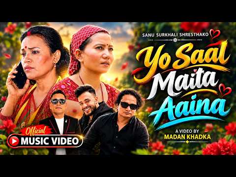 New Nepali Teej Song 2083 Yo Saal Maita Aaina | Sanu Surkhali | Tara Kc |Shiva Hamal | Jaya Devkota