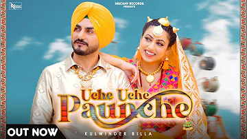 Kulwinder Billa - Uche Uche Paunche (Full Video) - Latest Punjabi Song 2022 - New Punjabi Songs 2022