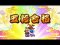 【太鼓の達人 ニジイロver.】段位道場2026「五段」 全良/虹枠金合格