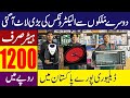 imported home appliances | Electronic Hobe | 4k android LED | Micro wave oven | Air fryer