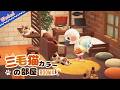 ホテル4号室「三毛猫カラーの部屋」づくり|マイデザなし あつ森部屋レイアウト