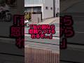 日本の交通違反の取り締まり風景が別世界すぎると世界中で話題に #海外の反応