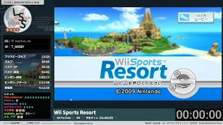 LSS25] Wii Sports Resort - YouTube