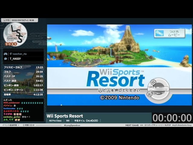 LSS25] Wii Sports Resort - YouTube