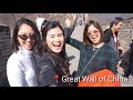 Great Wall of China Day Tour - Beijing Layover