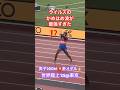 ㊗️150万回再生🥇【現地観戦】ライルズのかめはめ波が最強すぎた#ライルズ #世界陸上 #worldathletics #200m #final#かめはめ波 #鳥山明