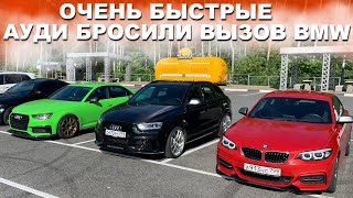 Audi A4 stage 3 b9 и AUDI RSQ3 stage 3 ПРОТИВ BMW M240i Stage 2