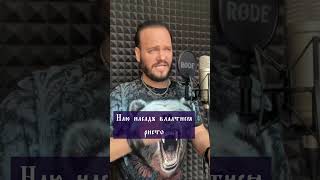 ВИКИНГИ VALHALLA CALLING на древнем русском | кавер Романа Боброва