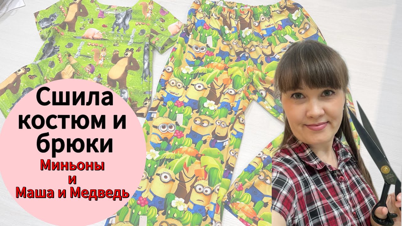 Шью костюм и бриджи. Идеи, мысли, лайфхаки, размышления. Швейный блог в швейном уголке.￼