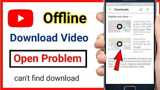 youtube offline download video nahi chal raha hai | not opening in youtube offline video