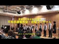 【街にだかれて】平和派遣報告会・合唱コンサート2017/早稲田少年少女合唱団