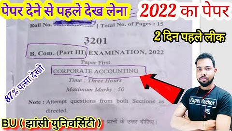 B.Com 3rd year Corporate Accounting Paper 2022 | #bu | Paper Hacker | Bcom 3rd year paper 2022