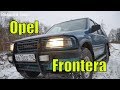 Opel Frontera A Живой старичОк