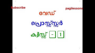KOOL WP QUIZ Q&A PART 1- ക്വിസ്സ് പാർട്ട് 1