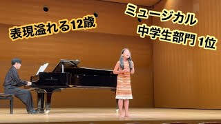 ミュージカル ポカホンタス 12歳『カラーオブザウィンド』