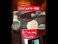 〝恋〟「cover」~松山千春~