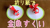 デイサービスのレク ペットボトルのふたの金魚の工作 Youtube