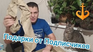 Спасибо огромное за Сюрприз/Кот в Шоке/Шашка времён СССР