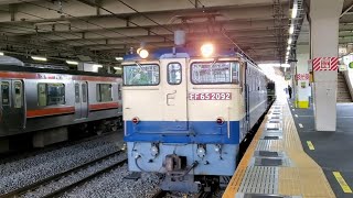 EF65-2092牽引鉄道クレーン車・ワゴン車甲種輸送列車府中本町駅通過