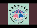 トントゥのうた