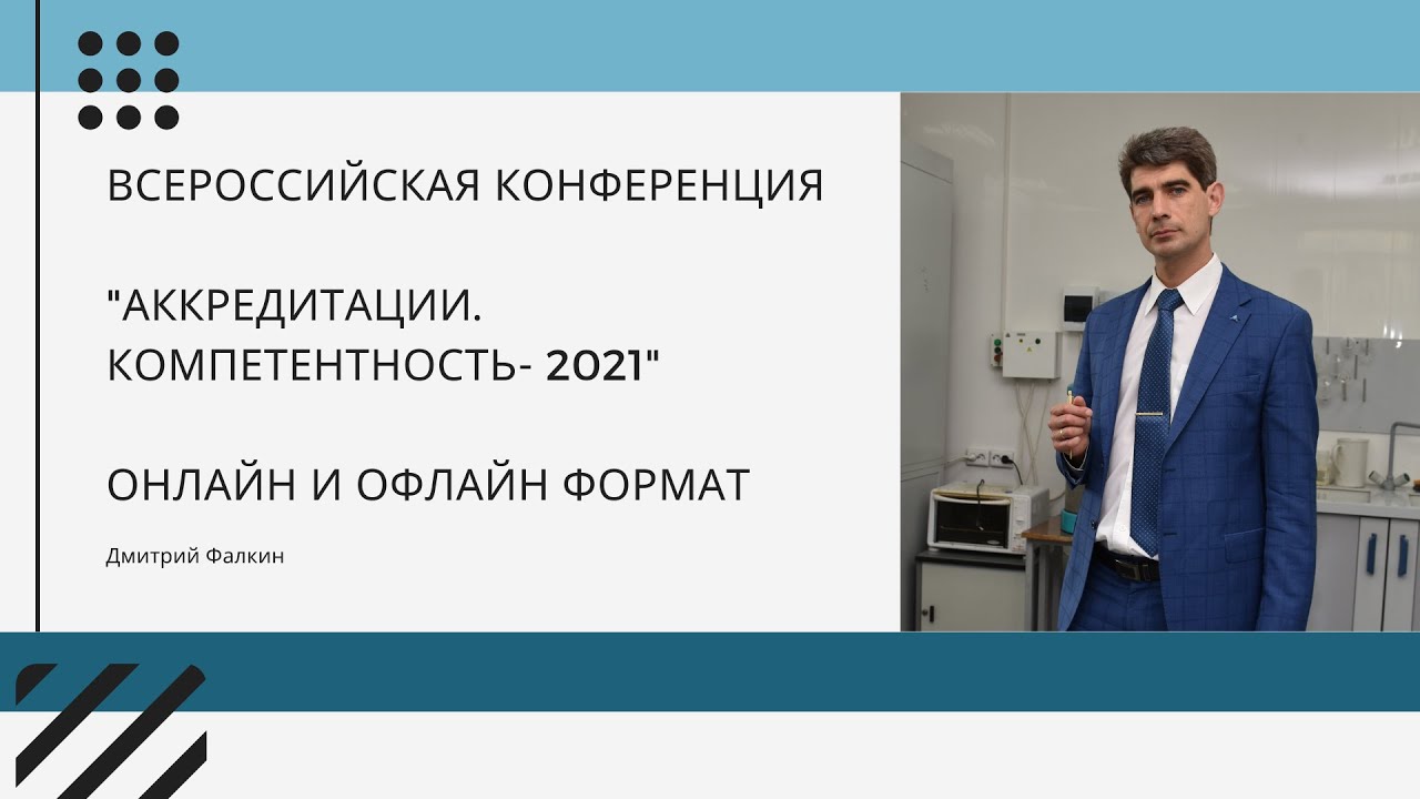 Компетенции 2021