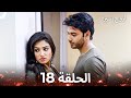 أرواح أسيرة الحلقة 18 Captive Souls أرواح أسيرة الحلقة 18 Captive Souls