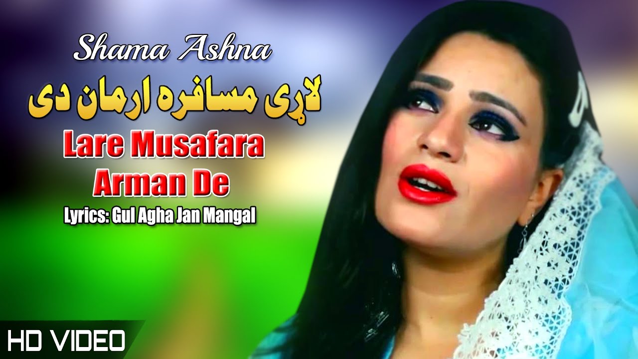 Lare Musafara Arman De | Shama Ashna | Pashto New Song 2023 | Tappy | HD | Afghan | MMC OFFICIAL